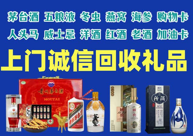 孝感烟酒回收店